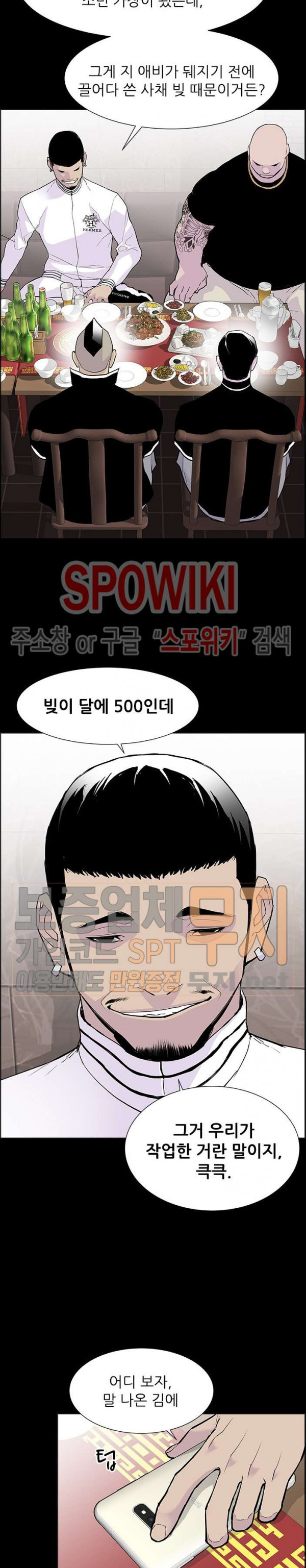 Gang School Ch.68 p24