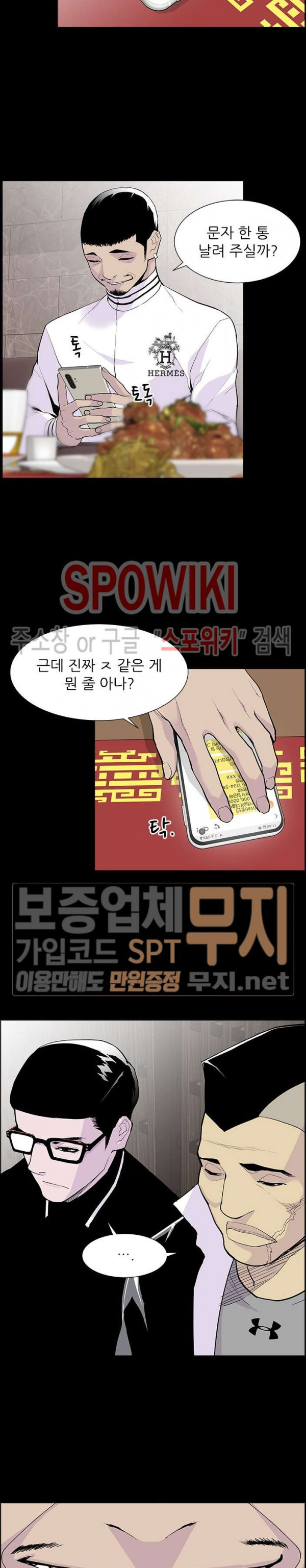 Gang School Ch.68 p25