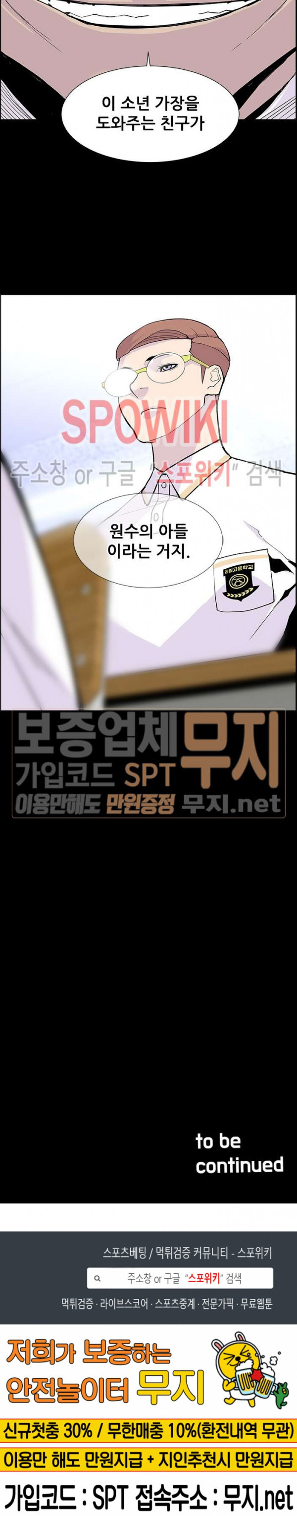 Gang School Ch.68 p26