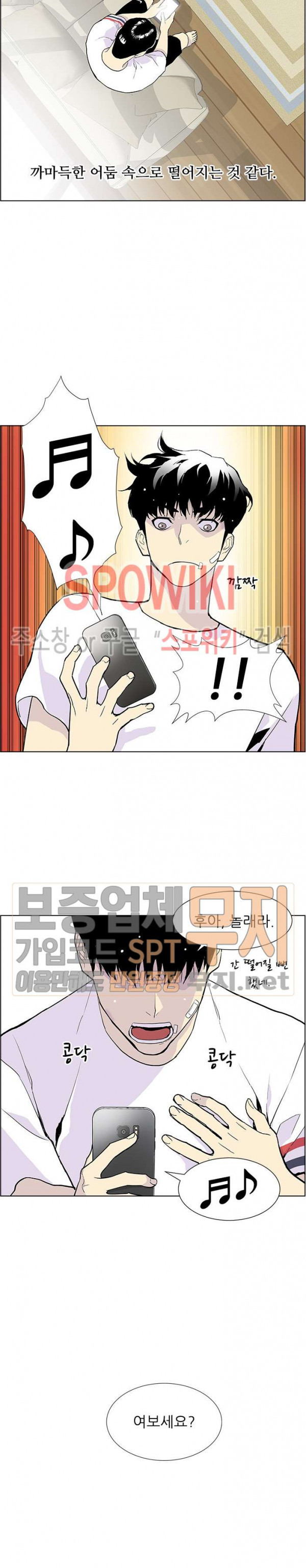 Gang School Ch.68 p3