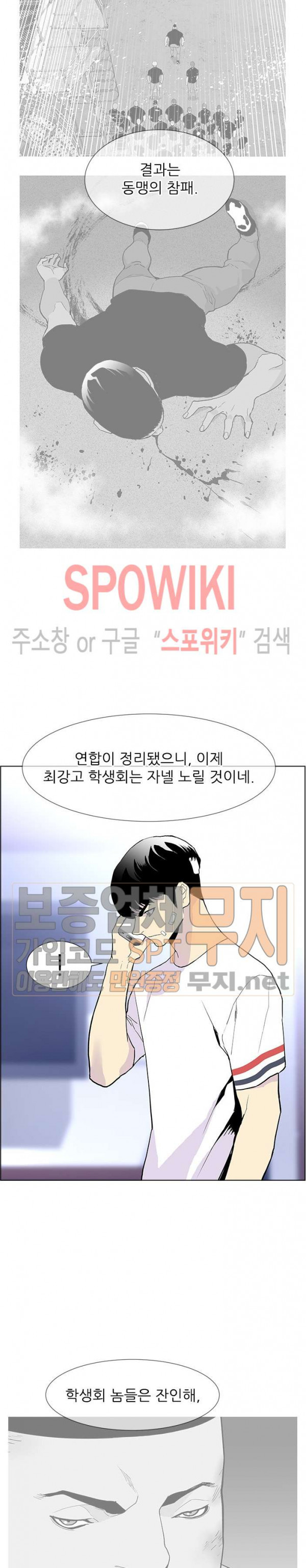 Gang School Ch.68 p5