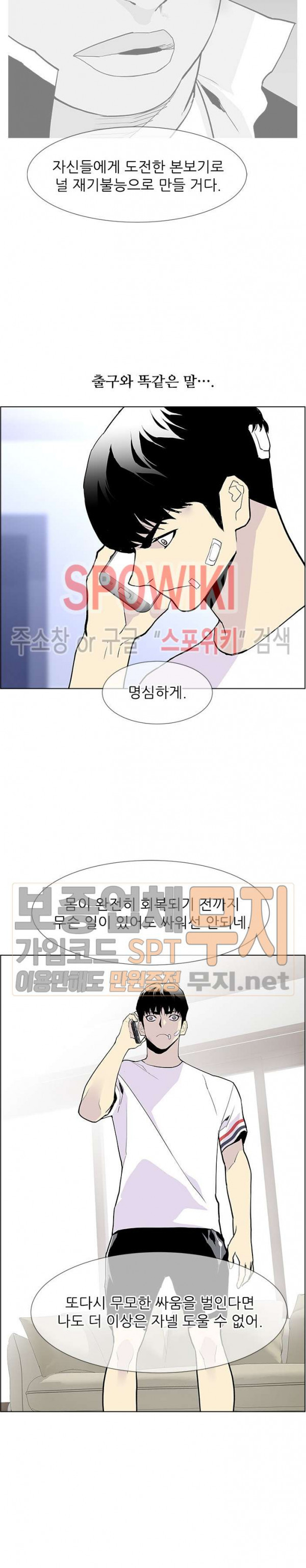 Gang School Ch.68 p6