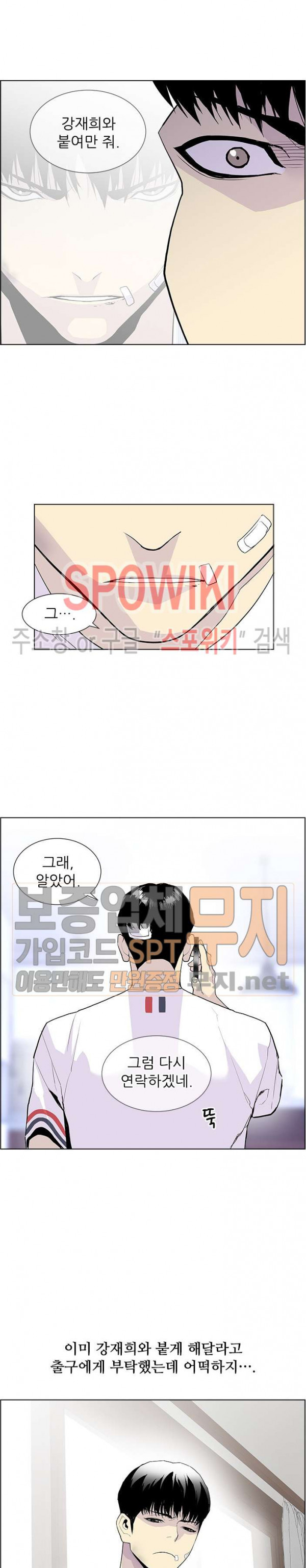 Gang School Ch.68 p7