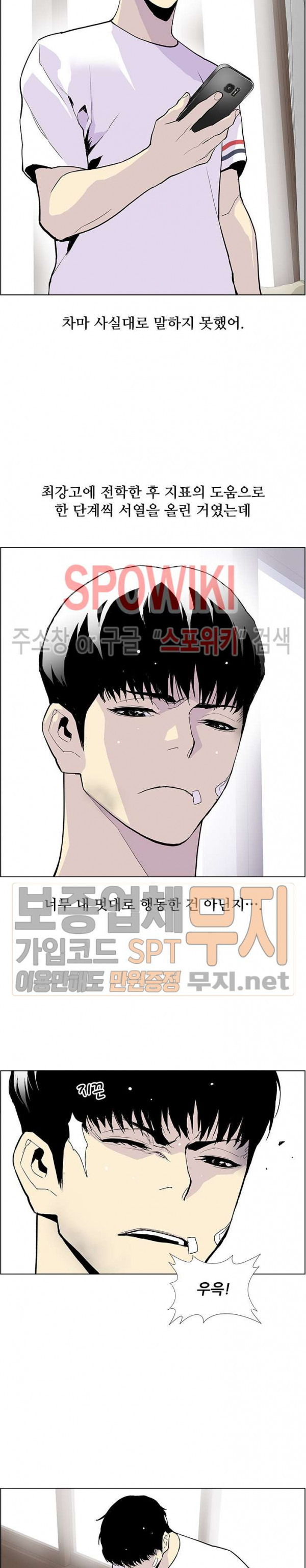 Gang School Ch.68 p8
