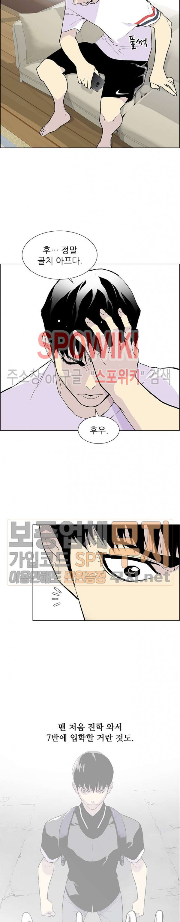 Gang School Ch.68 p9
