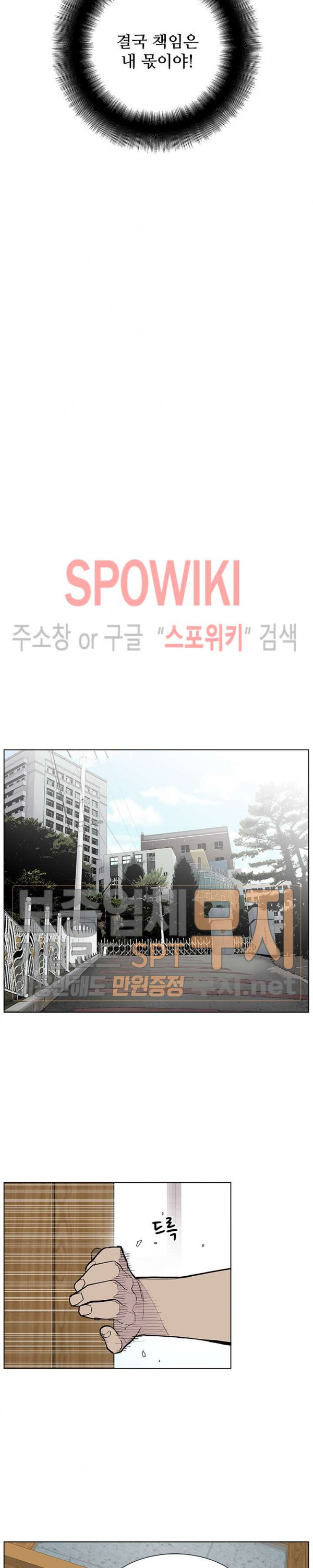 Gang School Ch.69 p10