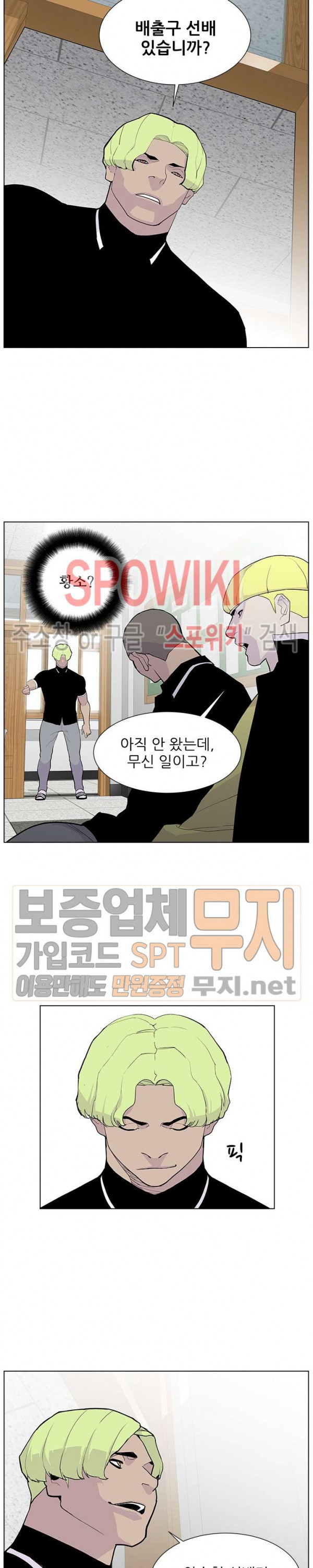 Gang School Ch.69 p11