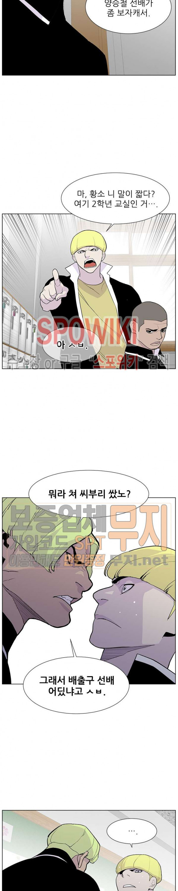 Gang School Ch.69 p12
