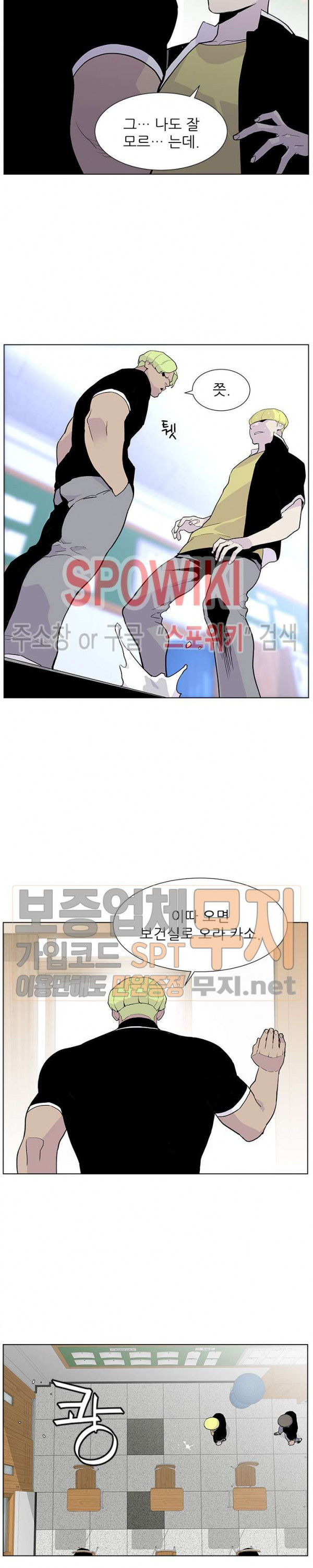 Gang School Ch.69 p13