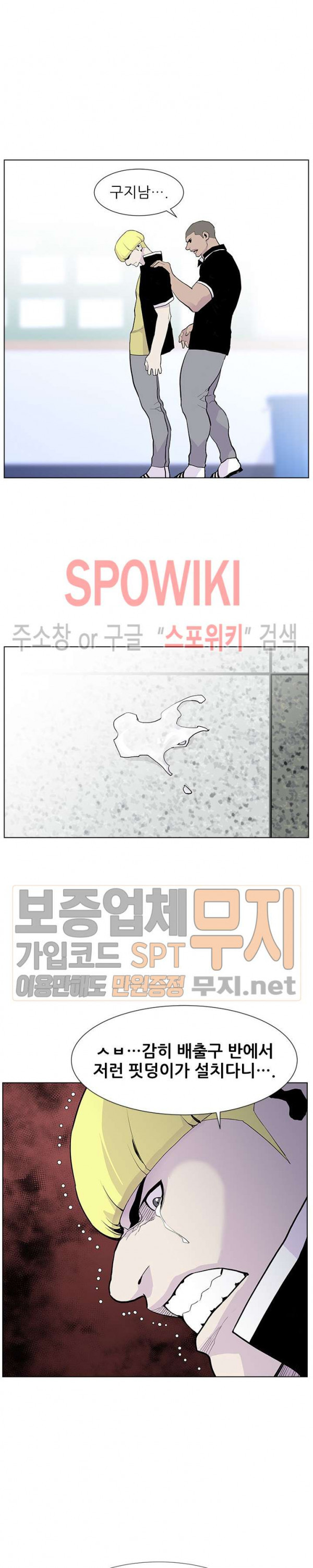 Gang School Ch.69 p14
