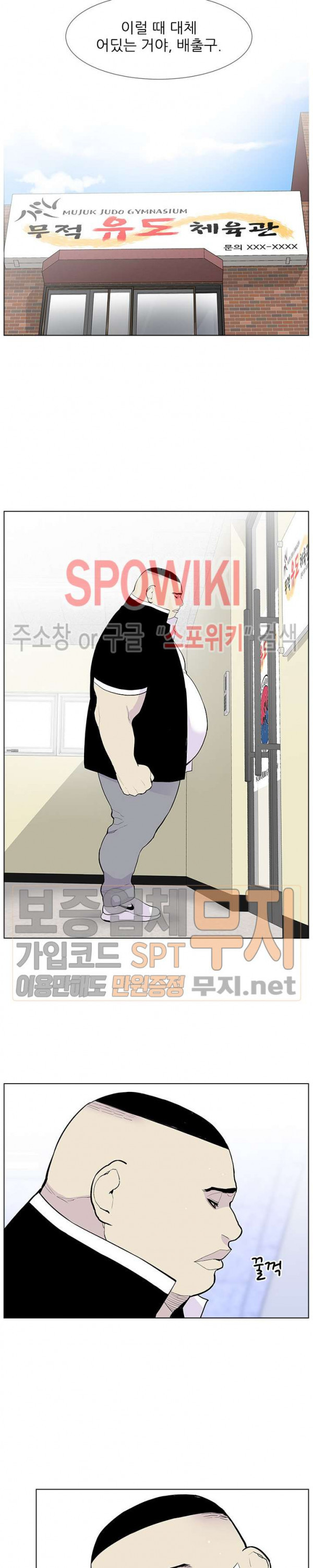 Gang School Ch.69 p15