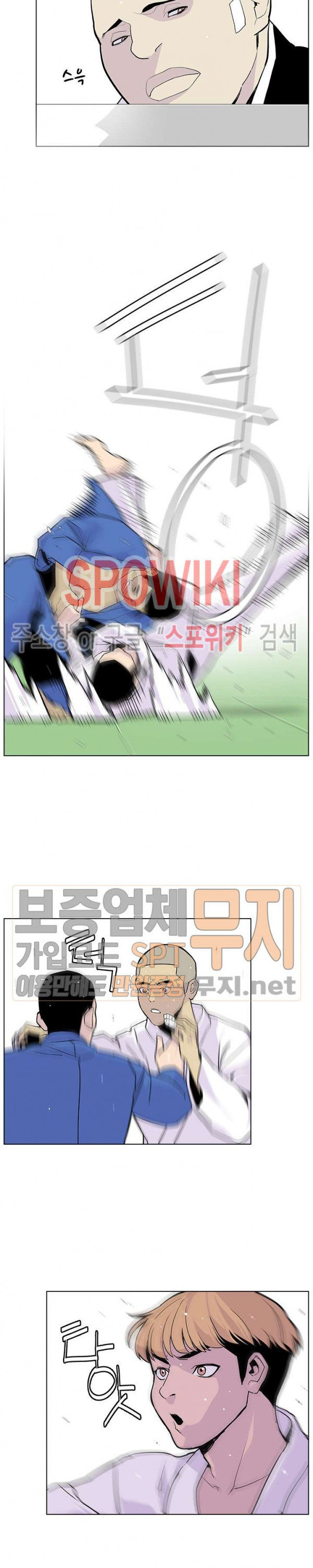 Gang School Ch.69 p16