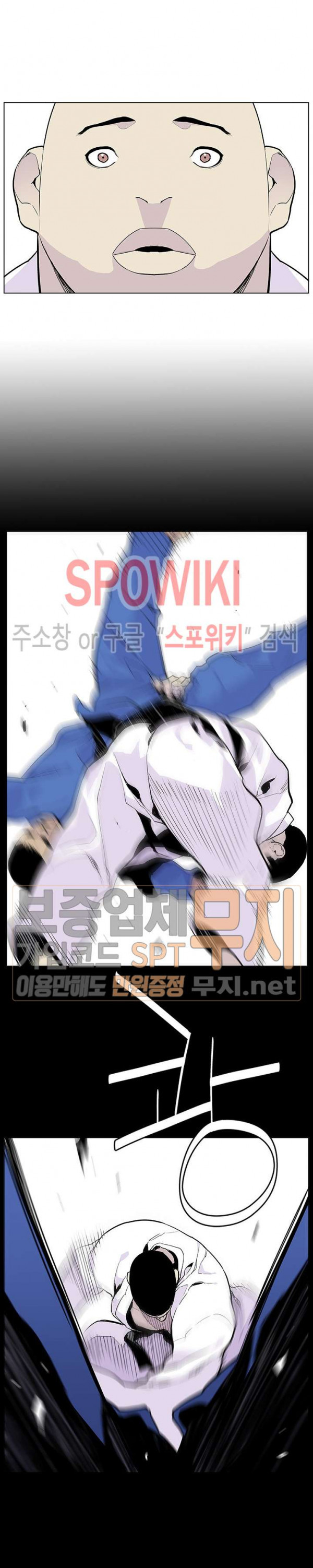 Gang School Ch.69 p17