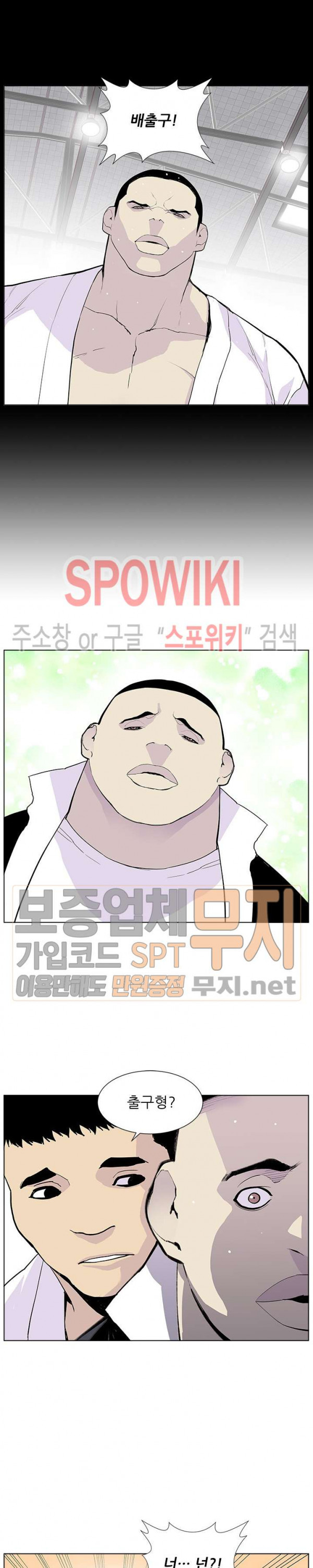 Gang School Ch.69 p18