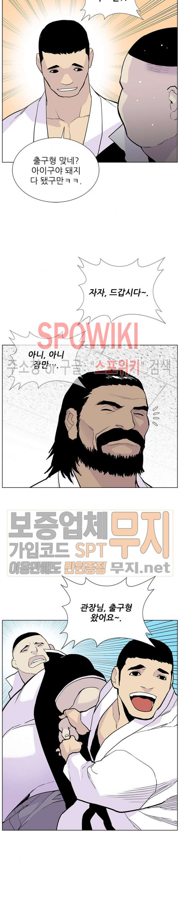 Gang School Ch.69 p19