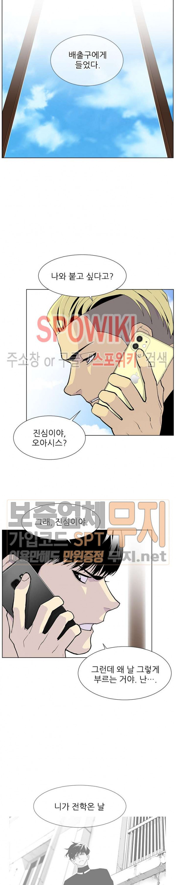 Gang School Ch.69 p2
