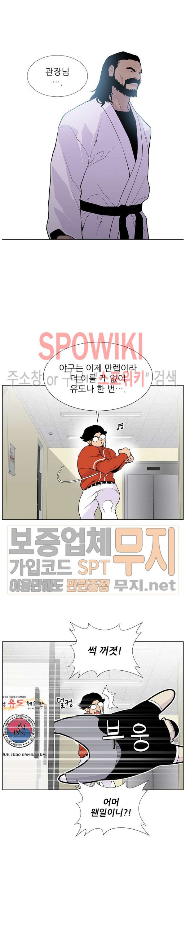 Gang School Ch.69 p20