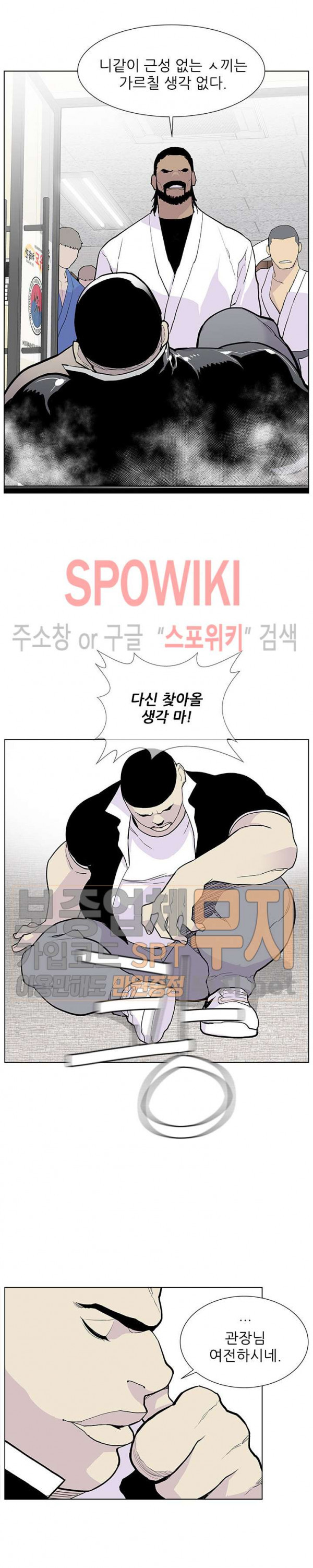 Gang School Ch.69 p21