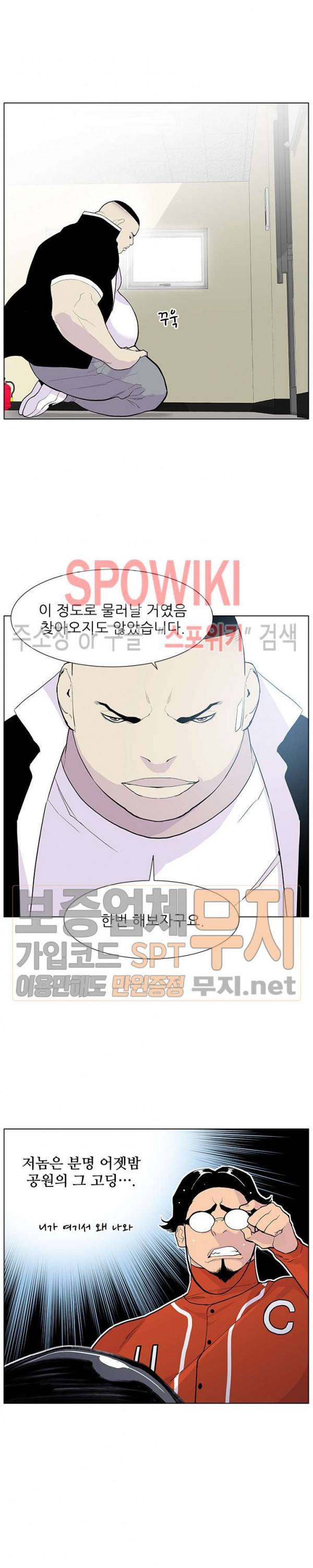 Gang School Ch.69 p22