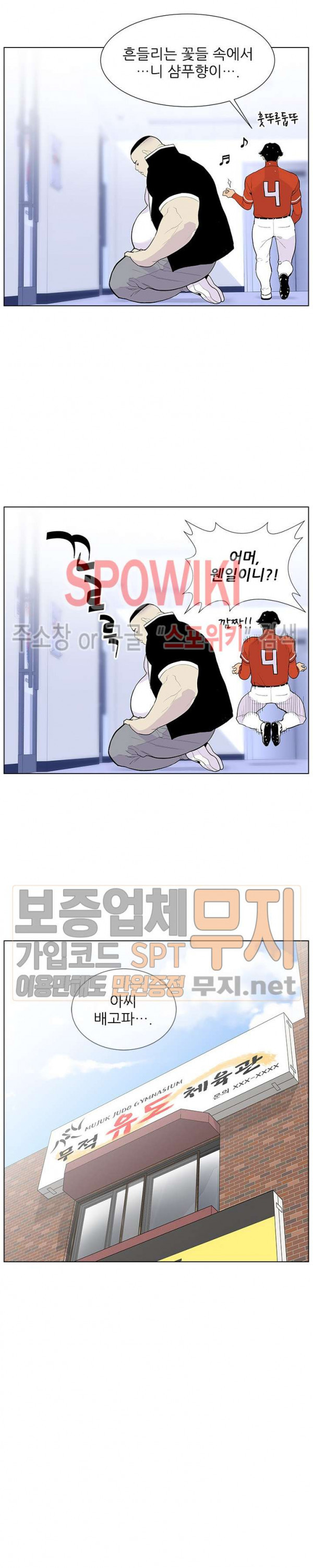 Gang School Ch.69 p23