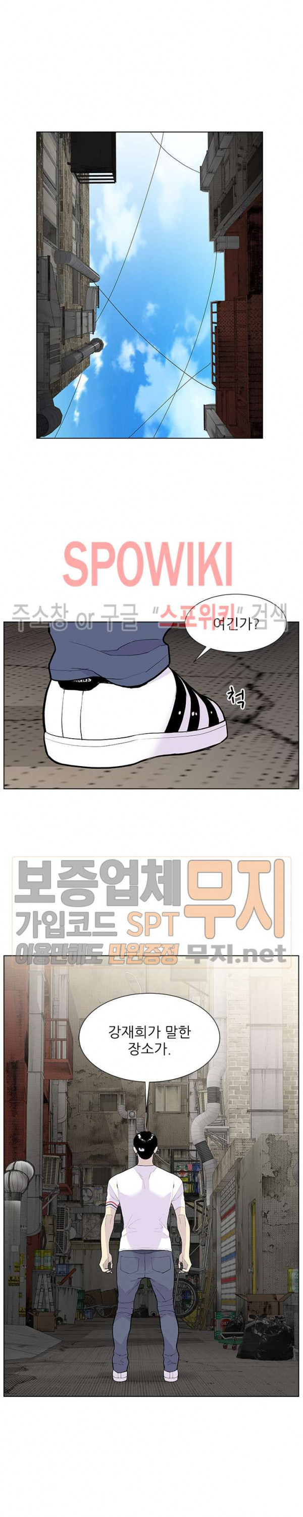 Gang School Ch.69 p24