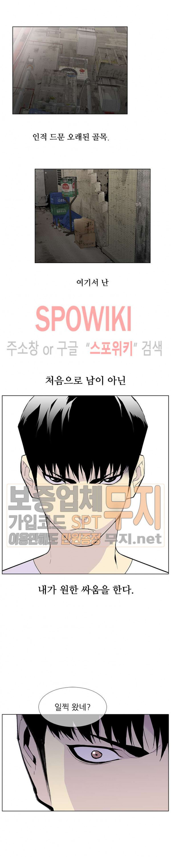 Gang School Ch.69 p25