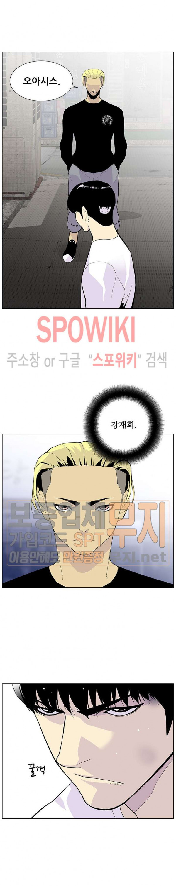 Gang School Ch.69 p26