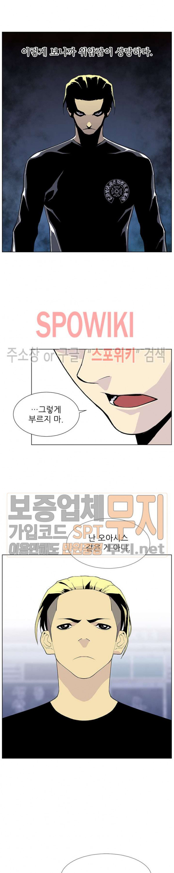 Gang School Ch.69 p27