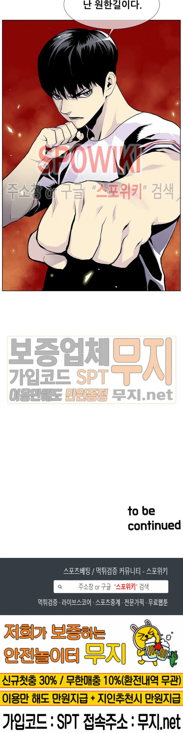 Gang School Ch.69 p28