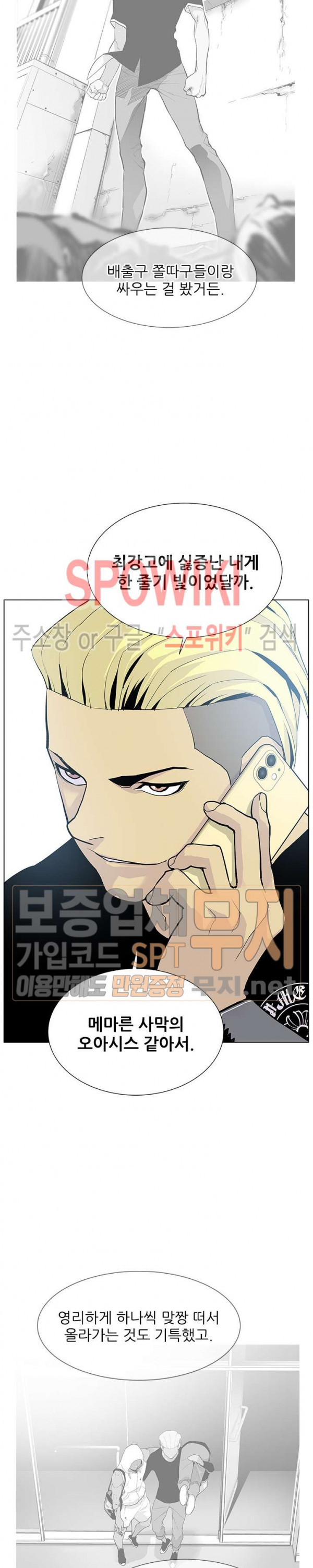 Gang School Ch.69 p3