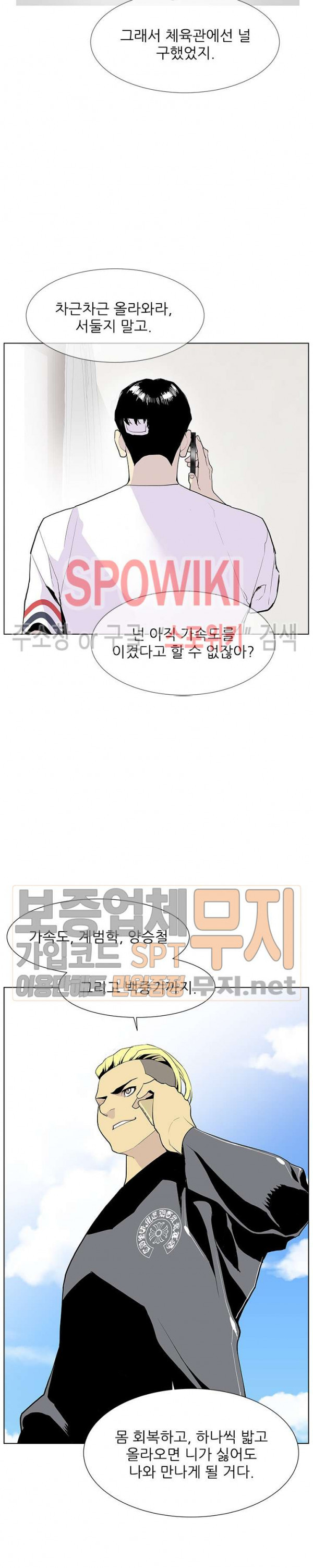Gang School Ch.69 p4
