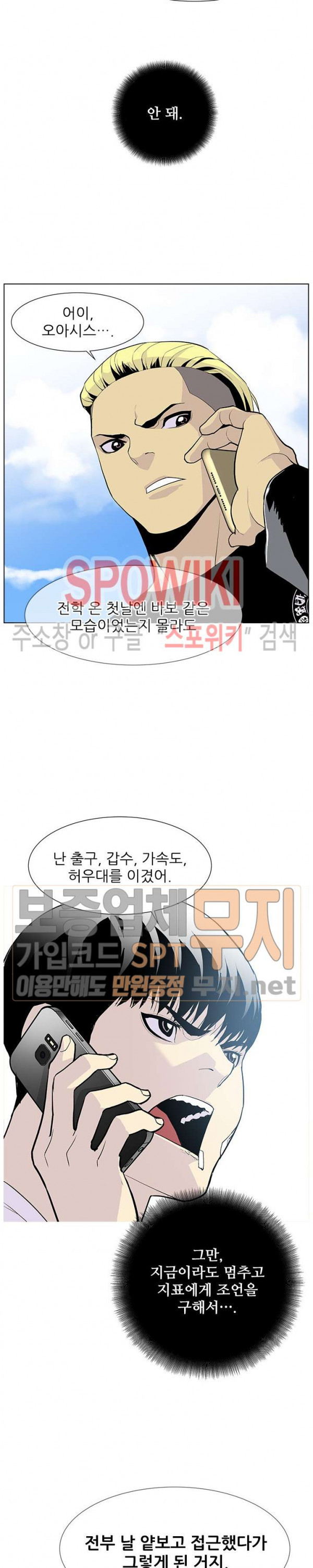 Gang School Ch.69 p6