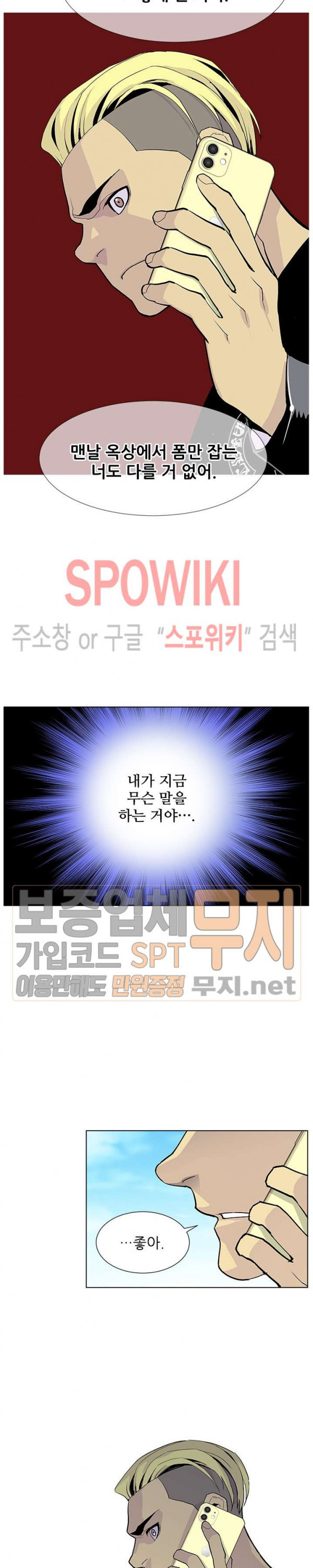 Gang School Ch.69 p7