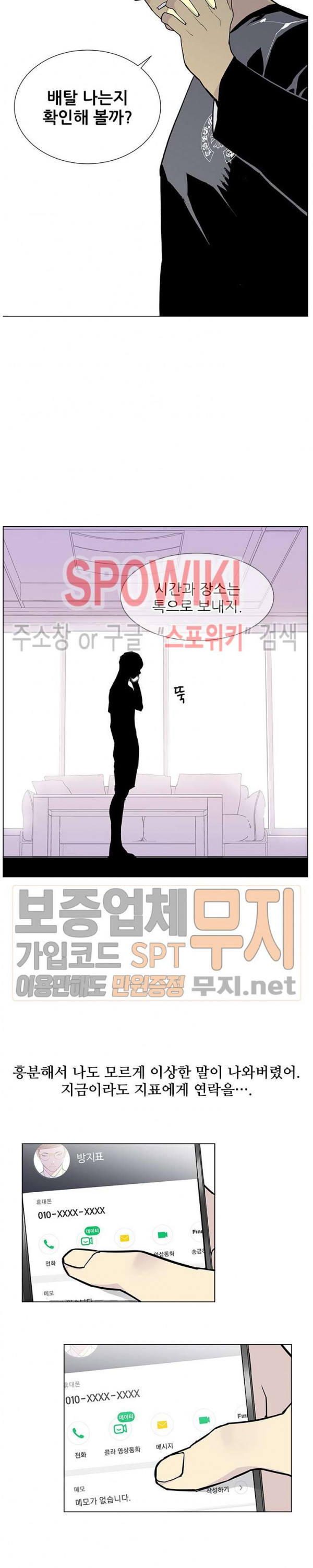 Gang School Ch.69 p8