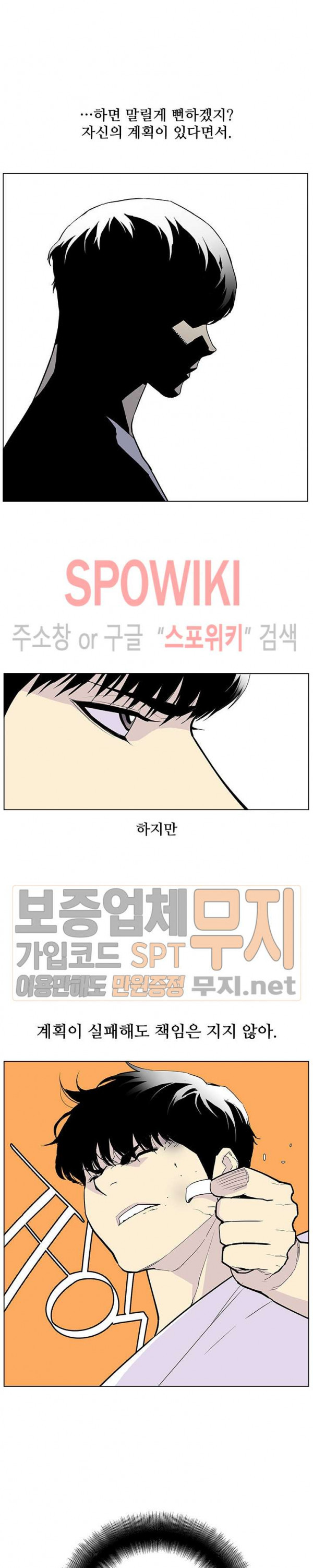 Gang School Ch.69 p9