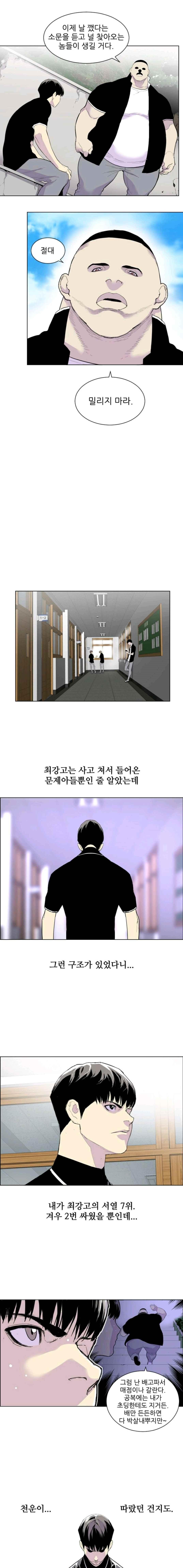 Gang School Ch.7 p10