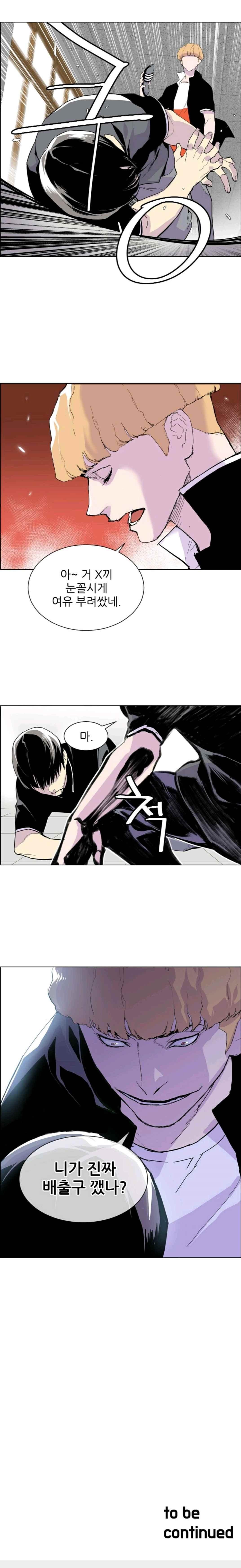 Gang School Ch.7 p12