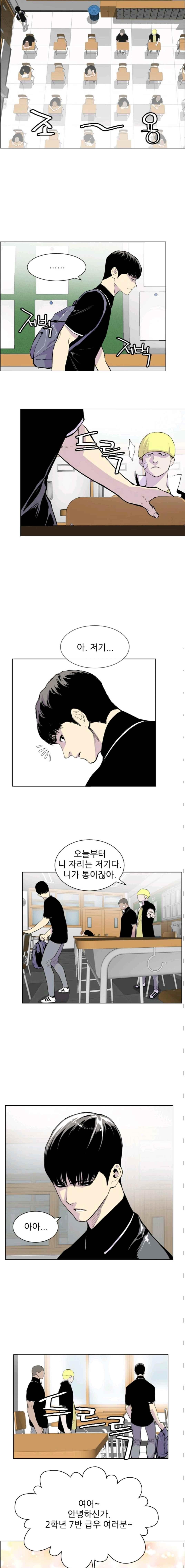 Gang School Ch.7 p2