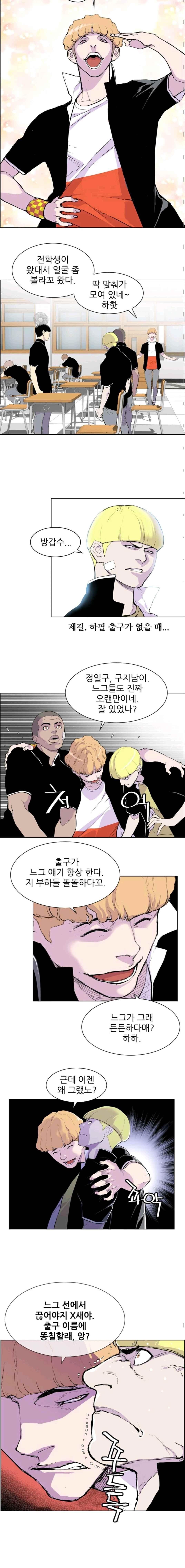 Gang School Ch.7 p3