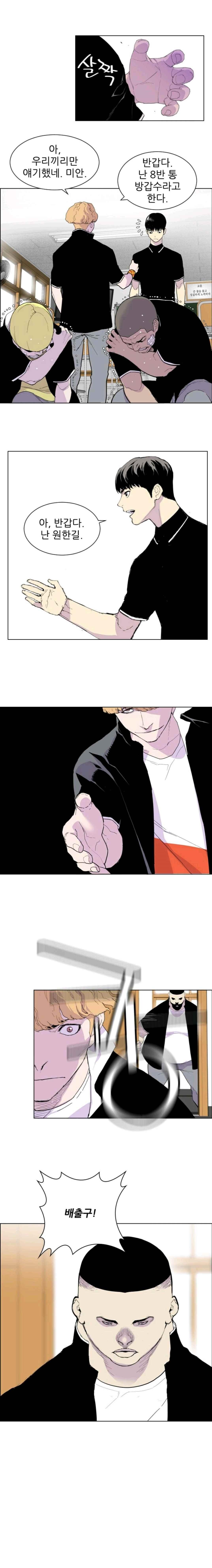 Gang School Ch.7 p4