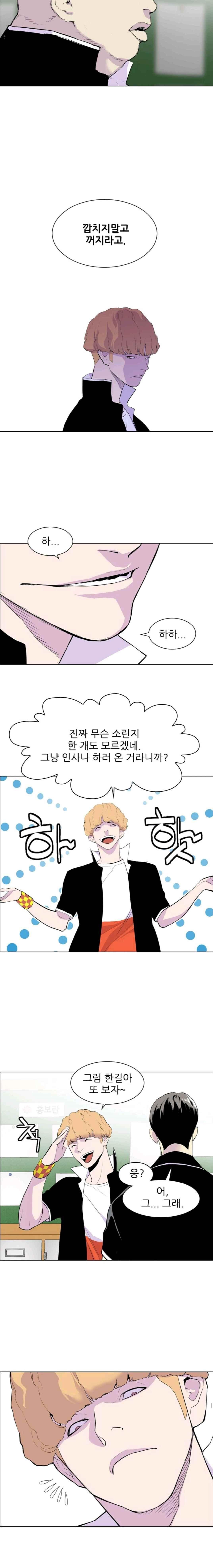 Gang School Ch.7 p6