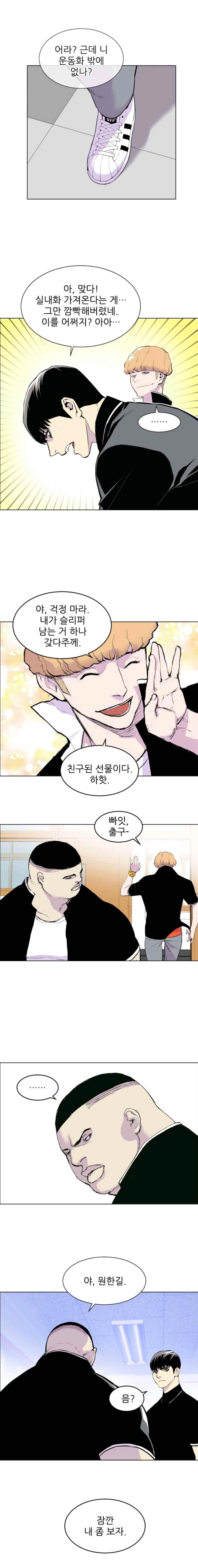 Gang School Ch.7 p7
