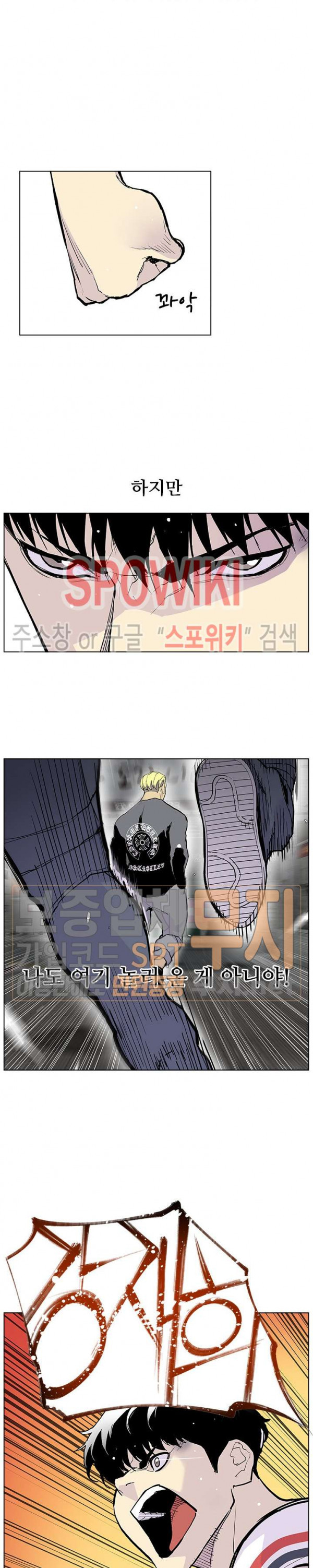 Gang School Ch.70 p10