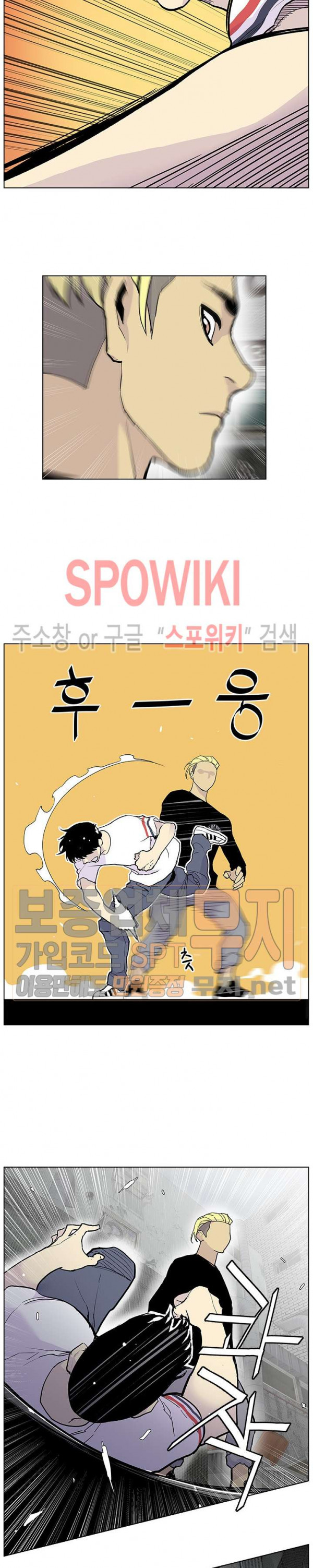 Gang School Ch.70 p11
