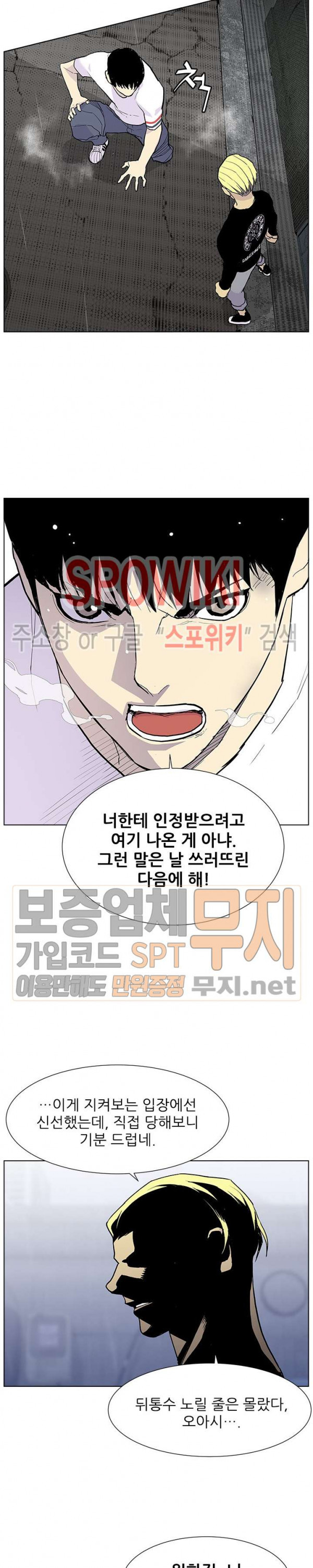 Gang School Ch.70 p12