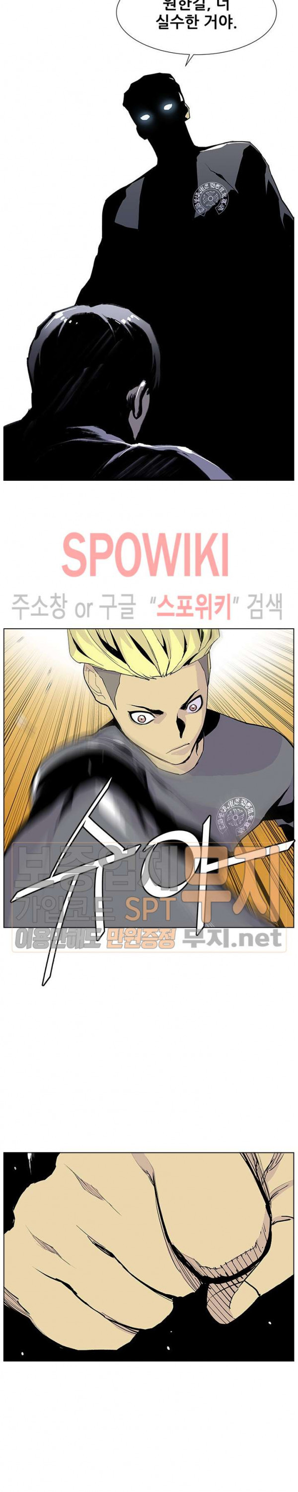 Gang School Ch.70 p13