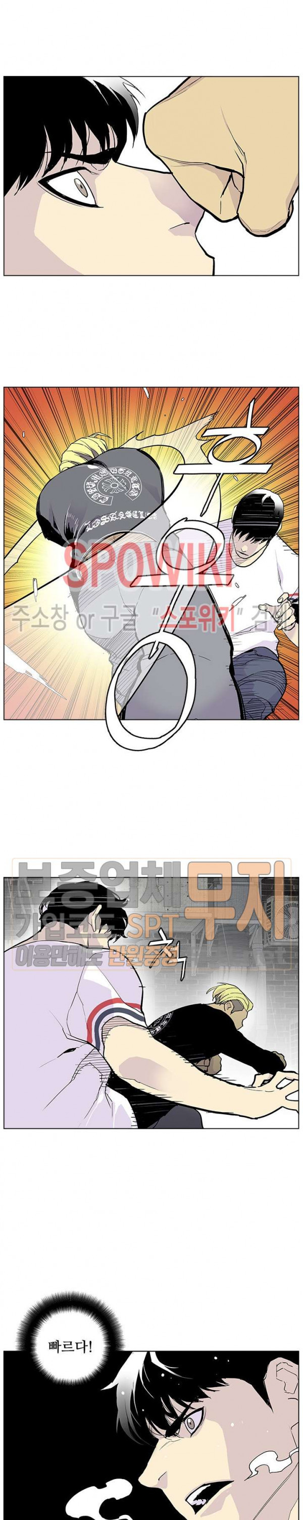 Gang School Ch.70 p14