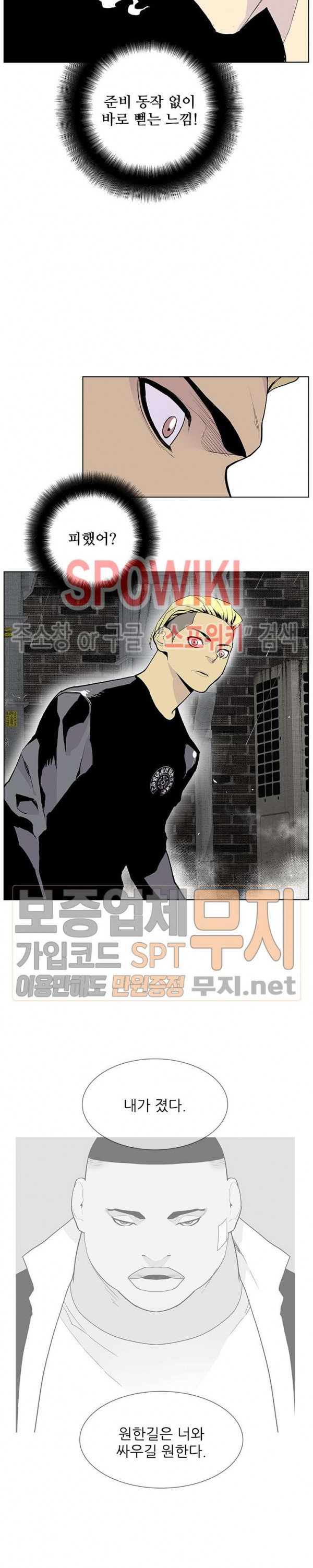 Gang School Ch.70 p15