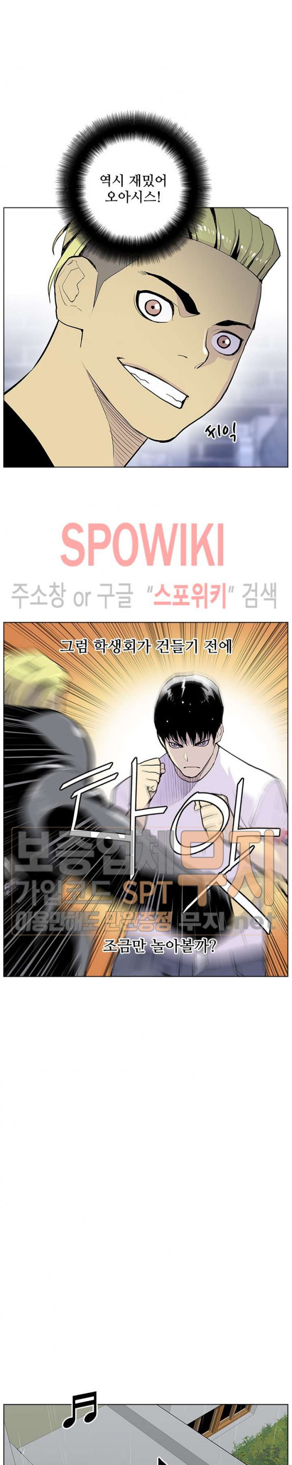 Gang School Ch.70 p16