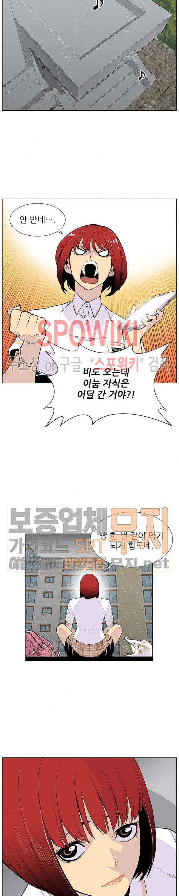 Gang School Ch.70 p17